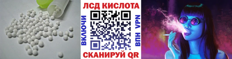 купить  цена  Кодинск  LSD-25 экстази кислота 