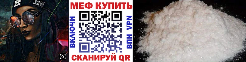 Меф мука  Кодинск 