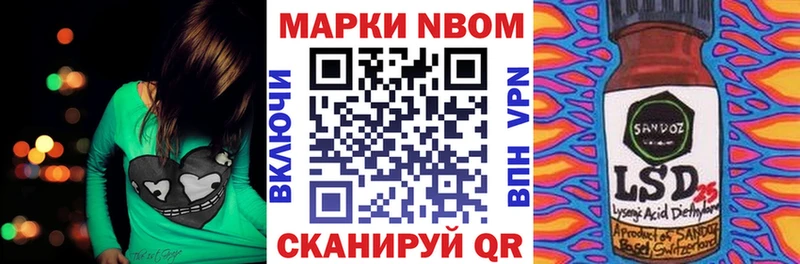 Марки NBOMe 1500мкг  маркетплейс Telegram  Кодинск  KRAKEN рабочий сайт 